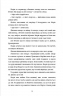 Поховай наші кості в опівнічній землі – Вікторія Елізабет Шваб (Укр) Книголав (9786178566401) (564892)