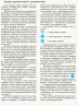 Географія 10 клас. Профільний рівень. Підручник – Довгань Г.Д.