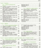 Географія 10 клас. Профільний рівень. Підручник – Довгань Г.Д.