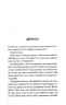 Конклав. Диявольська ніч. Книга 3.5 – Пенелопа Дуглас (Укр) КСД (9786171512627) (545592)
