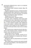 Конклав. Диявольська ніч. Книга 3.5 – Пенелопа Дуглас (Укр) КСД (9786171512627) (545592)