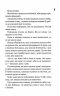 Конклав. Диявольська ніч. Книга 3.5 – Пенелопа Дуглас (Укр) КСД (9786171512627) (545592)