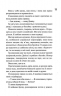Конклав. Диявольська ніч. Книга 3.5 – Пенелопа Дуглас (Укр) КСД (9786171512627) (545592)