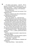 Конклав. Диявольська ніч. Книга 3.5 – Пенелопа Дуглас (Укр) КСД (9786171512627) (545592)