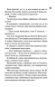 Конклав. Диявольська ніч. Книга 3.5 – Пенелопа Дуглас (Укр) КСД (9786171512627) (545592)