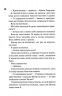 Конклав. Диявольська ніч. Книга 3.5 – Пенелопа Дуглас (Укр) КСД (9786171512627) (545592)