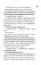 Конклав. Диявольська ніч. Книга 3.5 – Пенелопа Дуглас (Укр) КСД (9786171512627) (545592)