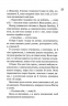 Конклав. Диявольська ніч. Книга 3.5 – Пенелопа Дуглас (Укр) КСД (9786171512627) (545592)