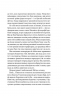 Відображена в тобі. Кроссфайр. Книга 2 – Сільвія Дей (Укр) Vivat (9786171713970) (565592)
