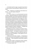 Відображена в тобі. Кроссфайр. Книга 2 – Сільвія Дей (Укр) Vivat (9786171713970) (565592)