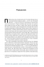 Автобіографія. Євангеліє багатства. Ендрю Карнеґі (Укр) Наш формат (9786178277284) (505992)