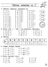 Тренажер Математика Таблиці множення та ділення чисел від 1 до 9. 3 клас За новою програмою (Укр) АССА (9786177670666) (436892)