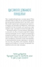 Злови дзен на роботі. Щоденник, який допоможе позбутися бридні та знайти спокій у хаосі. Свіні М. (Укр) Vivat (9789669828897) (506892)