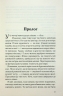 При надії – Даніель Валентайн (Укр) КСД (9786171507890) (517692)