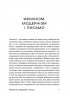 Шалені тексти. Мала проза українських письменниць. Том 2 (Укр) Віхола (9786178606183) (558292)