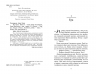 На троні. Пів королівства. Книга 3 – Анне Ґюнн Гальворсен, Ранді Фюґлегауґ (Укр) Readberry (9786170981226) (549392)