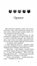Коти-Вояки. Сила трьох. Книга 1. Прозір – Ерін Гантер (Укр) АССА (9786177670819) (499592)