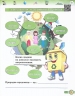 НУШ Основи екології 4 клас. Робочий зошит. Гусельніков І.А. (Укр) Ранок (9786170970022) (449692)