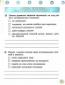 НУШ Основи екології 4 клас. Робочий зошит. Гусельніков І.А. (Укр) Ранок (9786170970022) (449692)