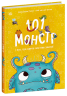 101 монстр і все, що варто про них знати! Чарівні створіння. Рубі ван дер Боген (Укр) Ранок (9786170991799) (519792)