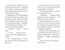 Мопс, який хотів стати супергероєм. Книга 12 – Белла Свіфт (Укр) РМ (9786178603182) (559892)
