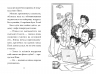 Мопс, який хотів стати супергероєм. Книга 12 – Белла Свіфт (Укр) РМ (9786178603182) (559892)