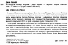 Як Петрусь Коляду рятував. Дара Корній (Укр) Ранок (9786170979926) (480393)