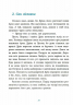 Як Петрусь Коляду рятував. Дара Корній (Укр) Ранок (9786170979926) (480393)