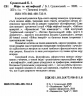 Міфи та містифікації. Таємниці історії. Сушинський Б. (Укр) Арій (9789664987339) (501593)