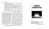 Новий довідник Українська література (Укр) РМ (9789669174819) (441893)