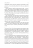 Емоційний спадок. Як подолати травматичний досвід – Ґаліт Атлас (Укр) Лабораторія (9786178203849) (541893)