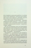Смерть – Борис Антоненко-Давидович (Укр) Віхола (9786178517700) (562793)