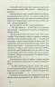 Смерть – Борис Антоненко-Давидович (Укр) Віхола (9786178517700) (562793)