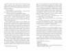 E-BOOK. Під вулканом – Малкольм Лaурі