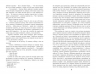 E-BOOK. Під вулканом – Малкольм Лaурі