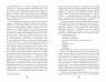 E-BOOK. Під вулканом – Малкольм Лaурі