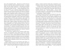 E-BOOK. Під вулканом – Малкольм Лaурі