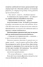І так щодня – Девід Левітан (Укр) ВСЛ (9789664484623) (553093)