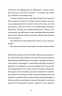 І так щодня – Девід Левітан (Укр) ВСЛ (9789664484623) (553093)