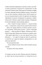 І так щодня – Девід Левітан (Укр) ВСЛ (9789664484623) (553093)