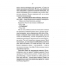 Міністерство часу – Каліан Бредлі (Укр) КСД (9786171514027) (553193)