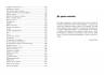 E-BOOK. Ужгородські історії – Bandy Sholtes