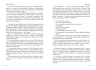E-BOOK. Ужгородські історії – Bandy Sholtes