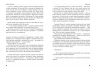 E-BOOK. Ужгородські історії – Bandy Sholtes