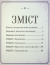 Найповніша Книга заклинань світу Гаррі Поттера. Неофіційне видання – MuggleNet (Укр) Mal'opus (9786177756971) (524793)