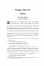 Хлопчик із зіркою Давида – Талія Карнер (Укр) Книголав (9786178439934) (564893)