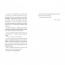 Що мій син має знати про світ. Фредрік Бакман (Укр) Книголав (9786178286187) (505193)
