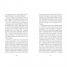 Що мій син має знати про світ. Фредрік Бакман (Укр) Книголав (9786178286187) (505193)