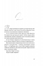 Босоніж на Оливі. Таіс Золотковська (Укр) Видавництво 21 (9786176143826) (505593)