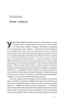 10 уроків для світу після пандемії. Фарід Закарія (Укр) Наш формат (9786177973279) (505993)